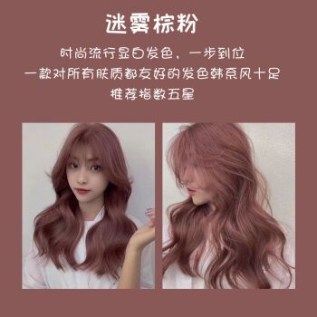 2021年最新发型和颜色,2021年短发最新发型女 2021流行黑色植物潮色网红 迷雾粉棕发廊专用 齐耳短发【发型师推荐】
