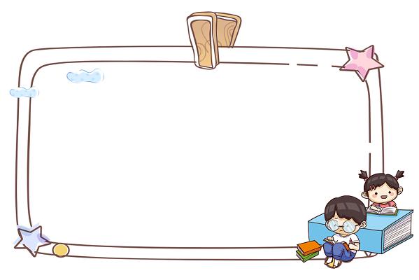 卡通彩色书本边框