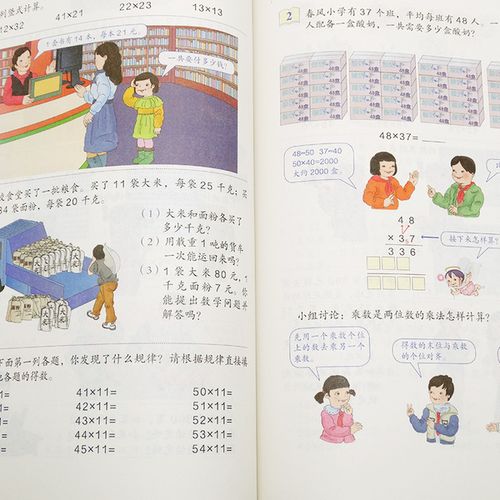 3 学生用书正版全彩色 下 3 三下教材 数学三年级下册 年春季人教版