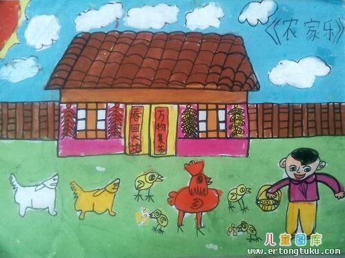 儿童水粉画金奖作品:《农家乐》,参赛年龄八岁