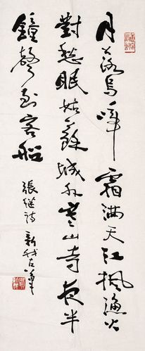 左笔名家费新我书法真迹