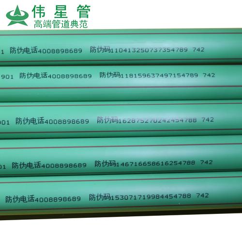 伟星ppr冷热水管d20/25/32家装上水管4分/6分/1寸热熔