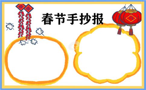 2022春节手抄报简单又漂亮