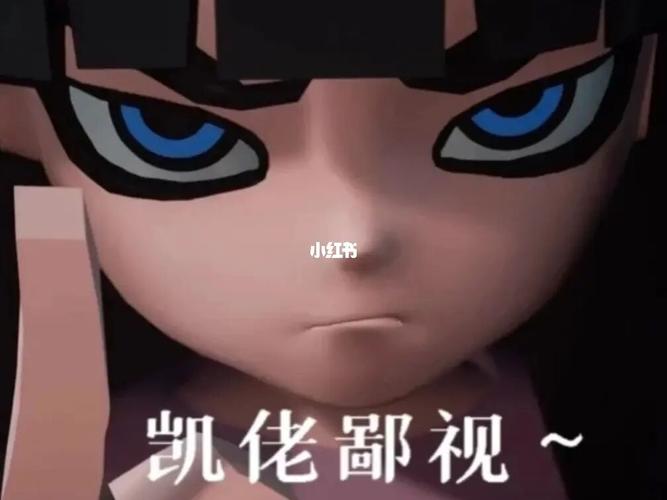 凹凸世界 #凯莉 凯佬表情包9490_凹凸世界_表情包_凯莉_素材_表情