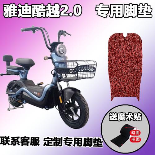 0脚垫a/c-a电动车丝圈防水防滑耐脏耐磨tdt2402z 黑色-雅迪酷越2.