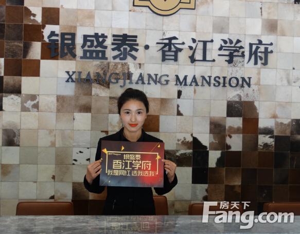 银盛泰香江学府