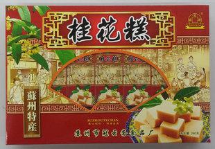 苏州土特产冠云斋桂花糕传统苏式糕点零食小吃净含260克盒装