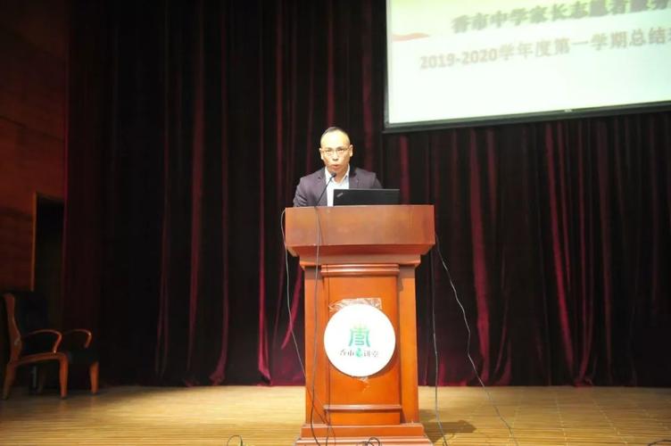 会议邀请了香市中学副校长梁耀欣,团委书记张剑峰,团委副书记冯光甲