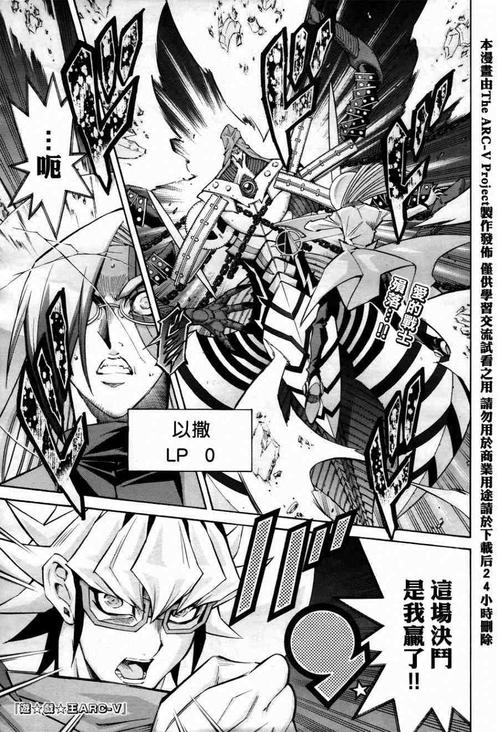 游戏王arc-v – 28 话 | yyls漫画