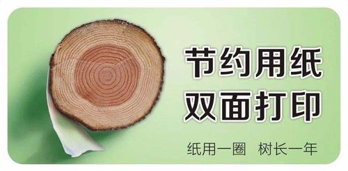 良信幼儿园教育在线——《低碳生活,从身边小事做起》