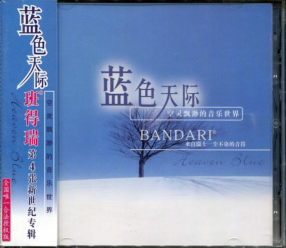 喜欢班得瑞蓝色天际的还喜欢