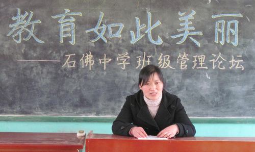 石佛中学举行"班主任论坛"