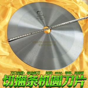 切布机大圆刀片捆条机圆刀片分切刀高速钢 切pvc/pet/pve圆形刀片