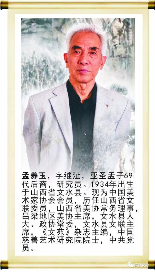 创作与感悟——著名画家孟养玉自传《艺路心途》(三)