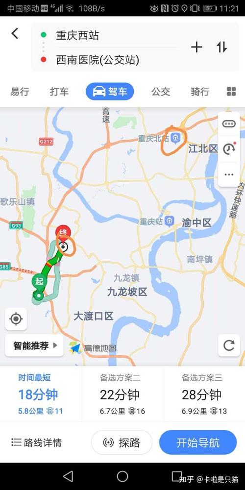 重庆西和重庆北哪个离西南医院近?