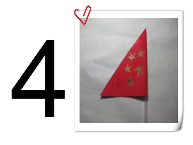 4像红旗迎风飘