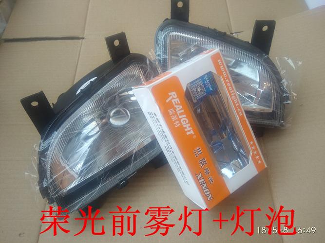 五菱荣光6407专用前雾灯前保险杠灯总成防雾灯五菱荣光 配件包邮
