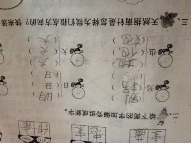 105 2011-05-04 将字换偏旁是什么字 82 2009-02-09 大加偏旁组词 57