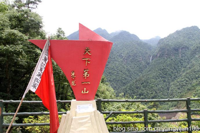 『井冈山』:红色之旅
