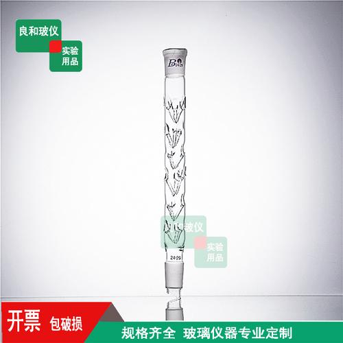 刺型蒸馏柱 刺形蒸馏柱分馏柱垂刺型分馏柱 200mm300mm400mm500mm