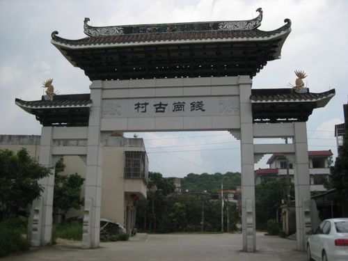 从化钱岗古村,隶属从化太平镇,相距太平镇约7,8公里.