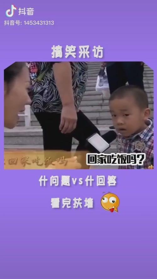 视频"回家吃饭吗宝贝"中小男孩反应的行为心理是什么?