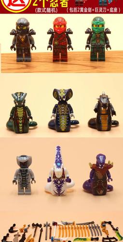 2019新品乐高幻影忍者积木男孩子拼装玩具人仔人偶蛇怪大电影小人
