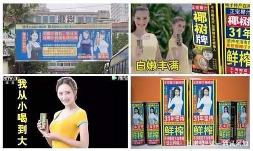 你看到椰树广告的恶俗,我看到它的底气和勇敢的心