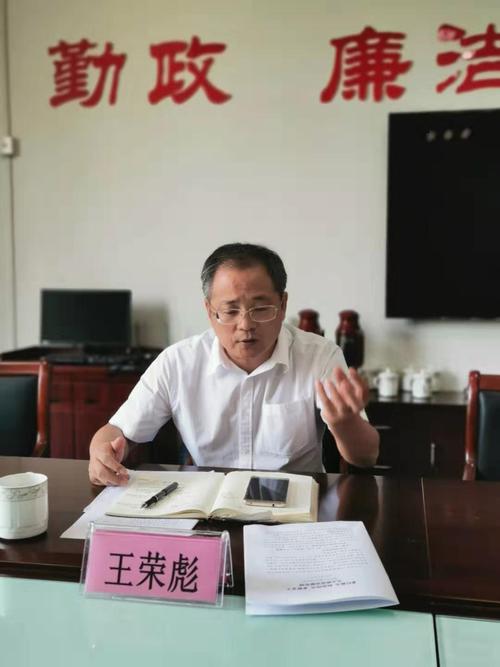 王荣彪一行到我区开展诉源治理工作专题调研