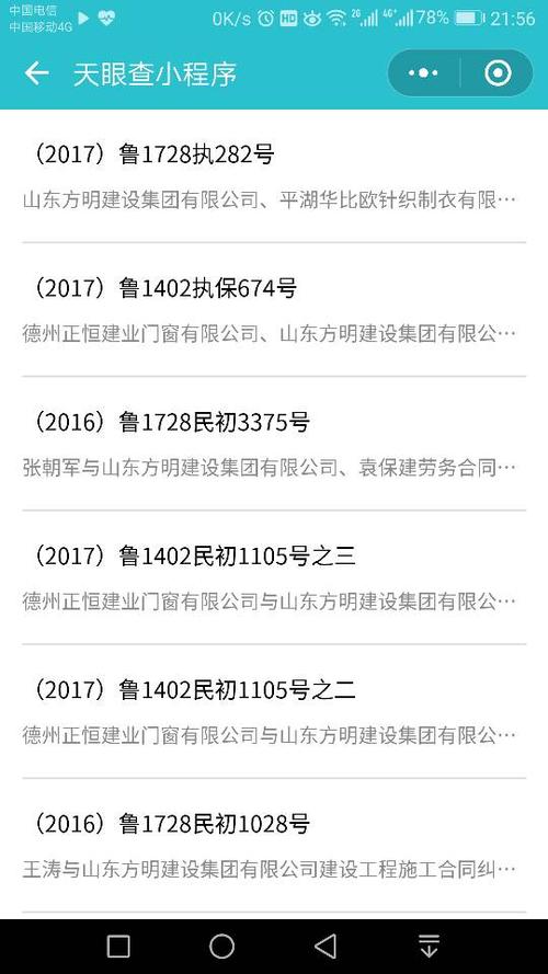 展开全部 可以登录天眼查进行查询.