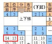 y512列车第九节下68号座是不是靠窗的!