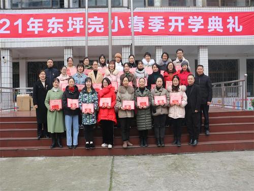 东坪完小:举行2021年春季开学典礼