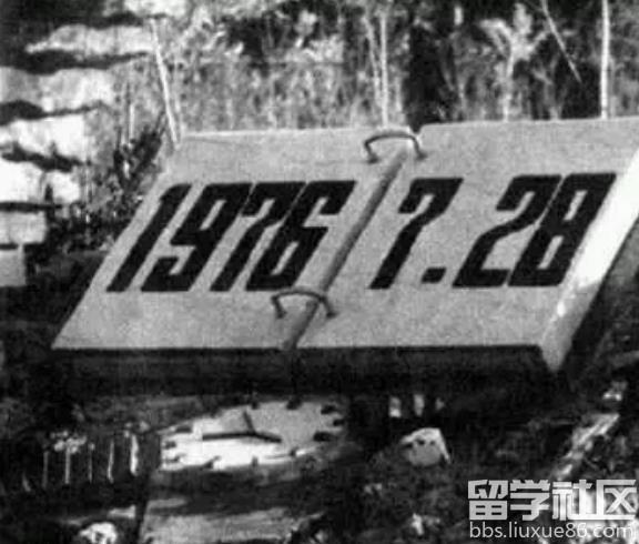 唐山大地震是哪一年死了多少人