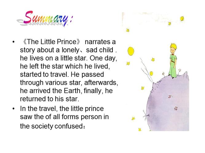 小王子读后感(英文版).ppt