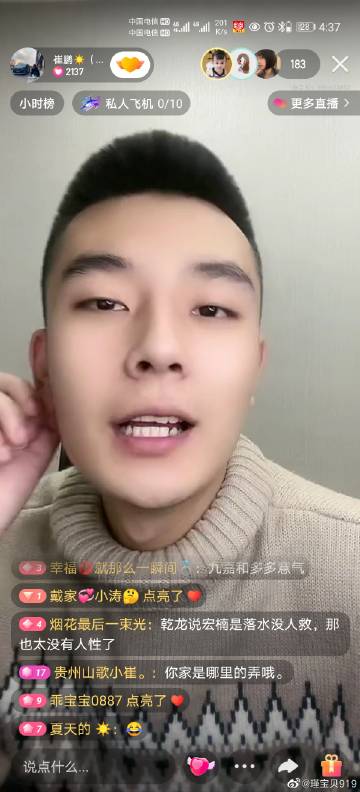2020-11-4 来自 关于段宏楠超话