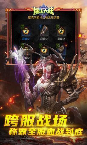 魔法大陆