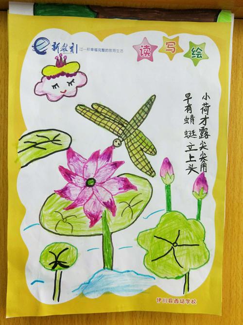 小荷才露尖尖角,早有蜻蜓立上头