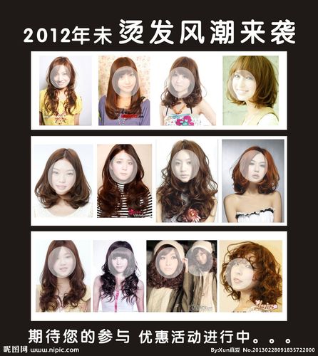 烫发写真矢量图__海报设计_广告设计_矢量图库_昵图网nipic.com