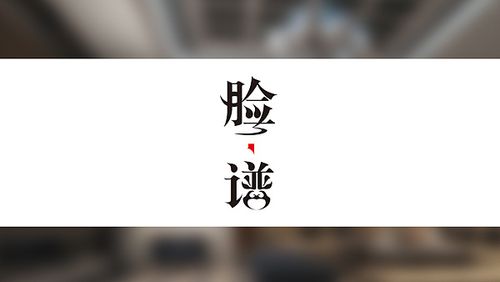 创将品牌-脸谱国际品牌标志设计