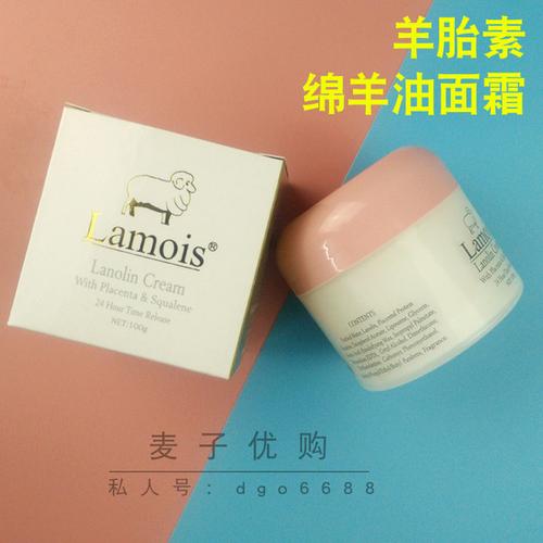 美容护肤美体精油 男女 100g 兰茉诗绵羊油面霜羊胎素