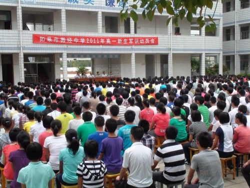 如皋市搬经中学的介绍
