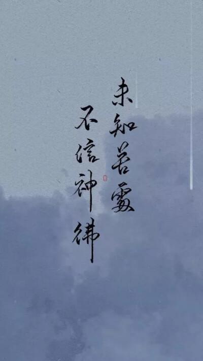 古风文字壁纸|原耽《杀破狼》|图源水印和wb