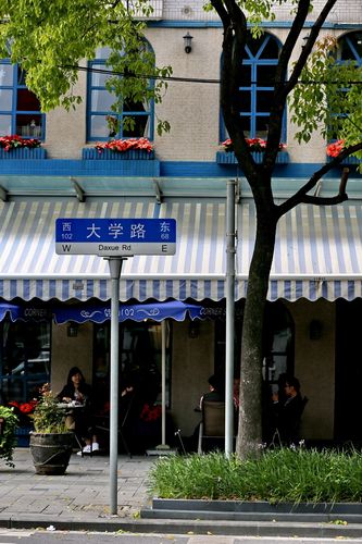 【酒吧街(上)-大学路摄影图片】上海 大学路生活摄影_太平洋电脑网