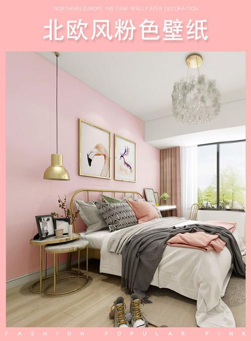 【防水抗污】ins网红粉色壁纸卧室少女心女孩房儿童房公主粉墙纸