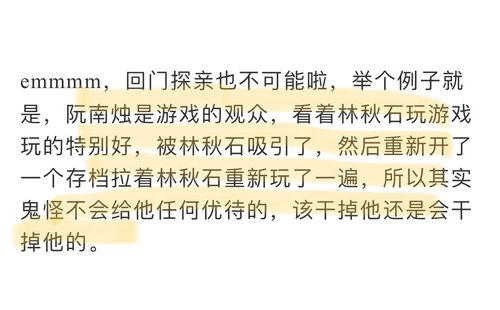 阮南烛他的记忆是那个前辈应该是林秋石的前辈.