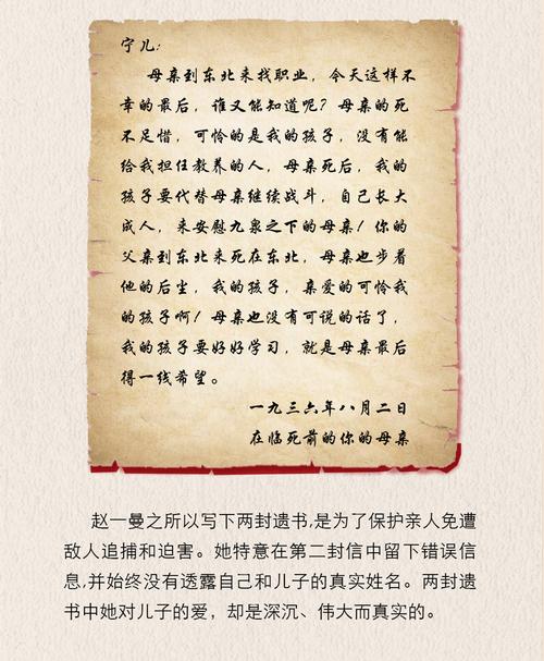 共产党员的红色家书品红色家书传家风精神