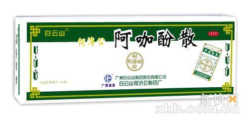 何济公阿咖酚散何济公止痛退热散