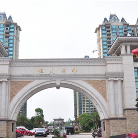 景德镇恒大名都幼儿园案例展示