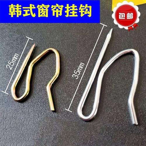 购客窗帘辅料布带钩单钩窗帘大小尖挂钩韩式褶窗帘钩不锈钢s钩免邮