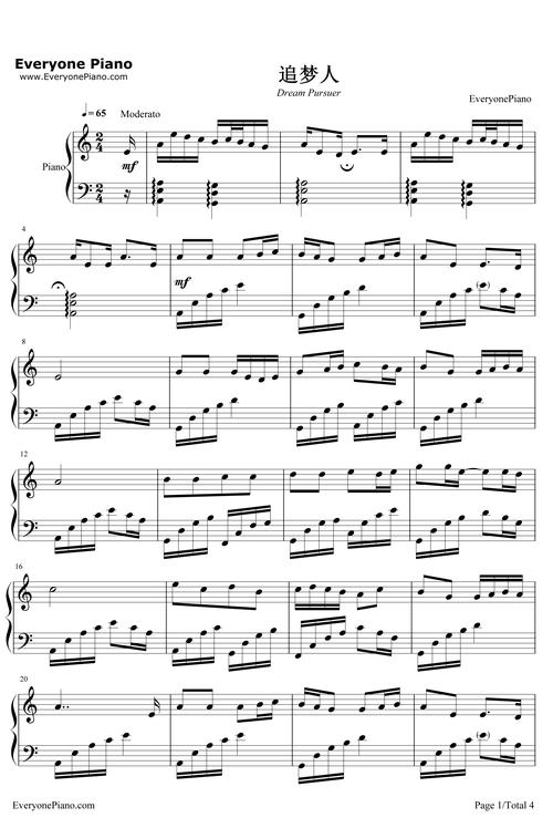 追梦人钢琴谱_罗大佑_《雪山飞狐》的片尾曲